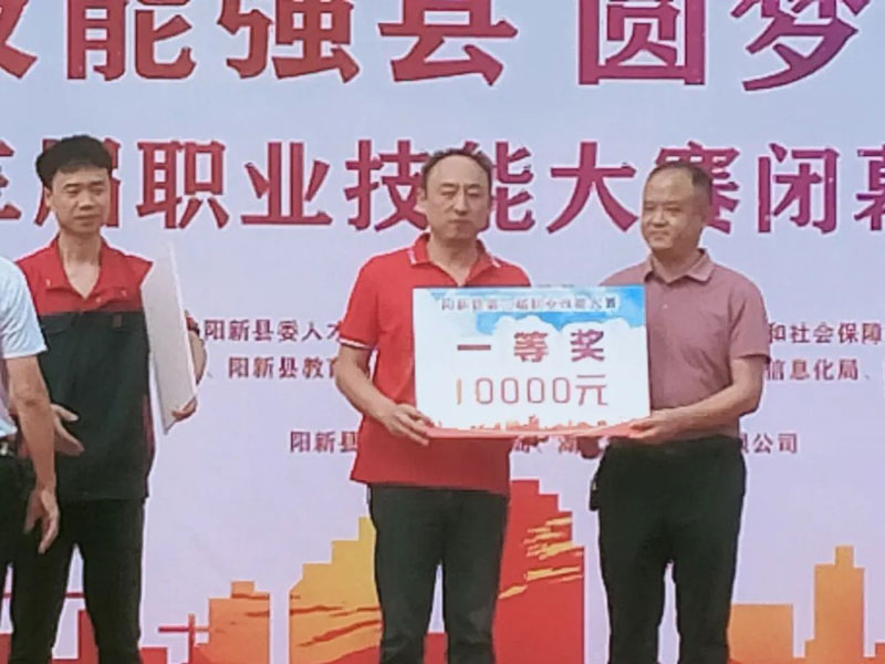 Lei-Jun-Who-Won-the-First-Prize-of-the-Third-Vocational-Skills-Competition-in-Yangxin.jpg Lei-Jun-Who-Won-the-First-Prize-of-the-Third-Vocational-Skills-Competition-in-Yangxin.jpg