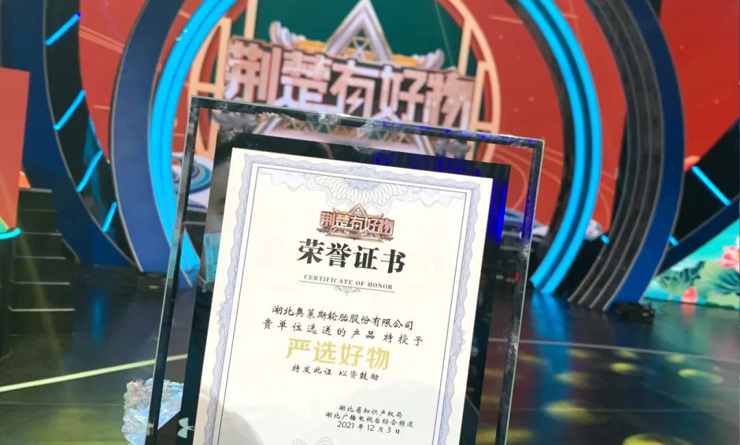 aulice-tyre-won-the-strictly-selected-goods3.jpg aulice-tyre-won-the-strictly-selected-goods3.jpg